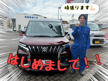 ☆はじめまして☆